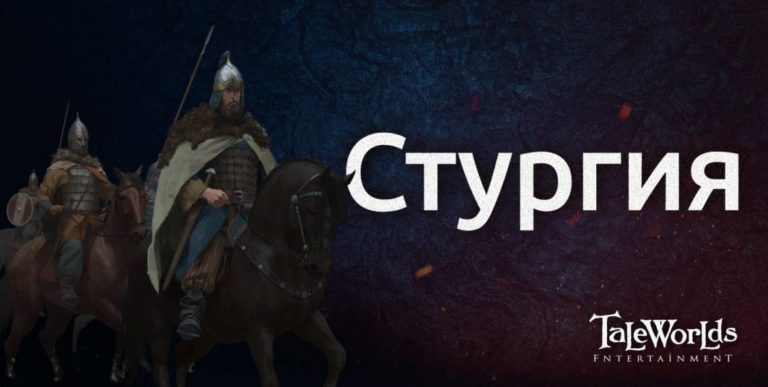 Mount and blade как взять в плен лорда в