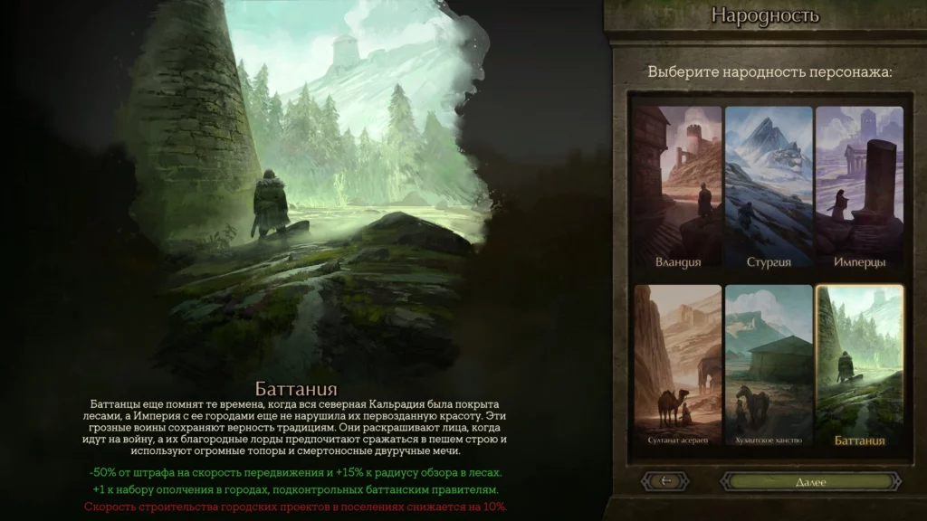 Mount & Blade 2 Bannerlord поменять шрифт на читабельный