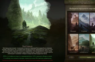 Mount & Blade 2 Bannerlord поменять шрифт на читабельный
