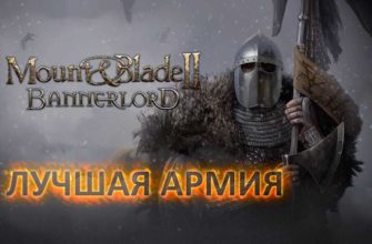 Лучшие войска, юниты, броня, доспехи