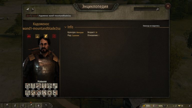 Как восстановить выносливость кузнеца в bannerlord